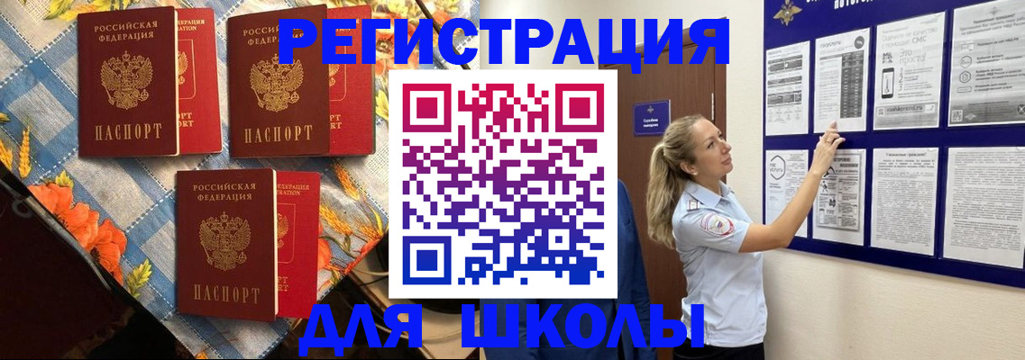 временная регистрация собственник в Новозыбкове