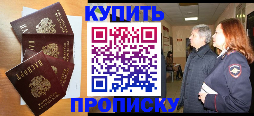 временная регистрация надежно в Новозыбкове